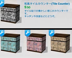 Sims4 :タイルカウンター修正